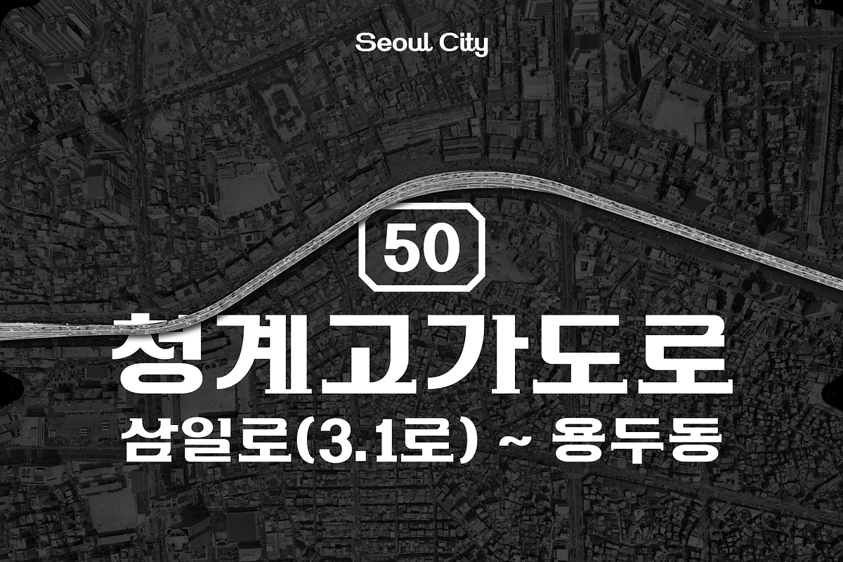 HU Cheonggye KR / 20% OFF, a Serif Font by heummdesign (Photo 3 of 6)
