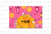 Mid Autumn Festival Greeting Cards, a Card Template by AllNikArt (Thumbnail 4 of 6)