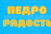 La Mona Kids / Cyrillic+Greek -85%, a Font by Rodrigo Typo (Thumbnail 4 of 5)