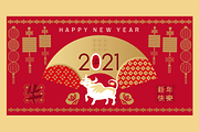 Chinese New Year card 2021, a Card Template by TATIANA_GERICH (Thumbnail 1 of 2)