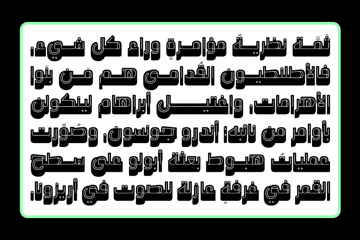 Wahmi - Arabic Font, a Script Font by Mostafa El Abasiry (Photo 4 of 13)