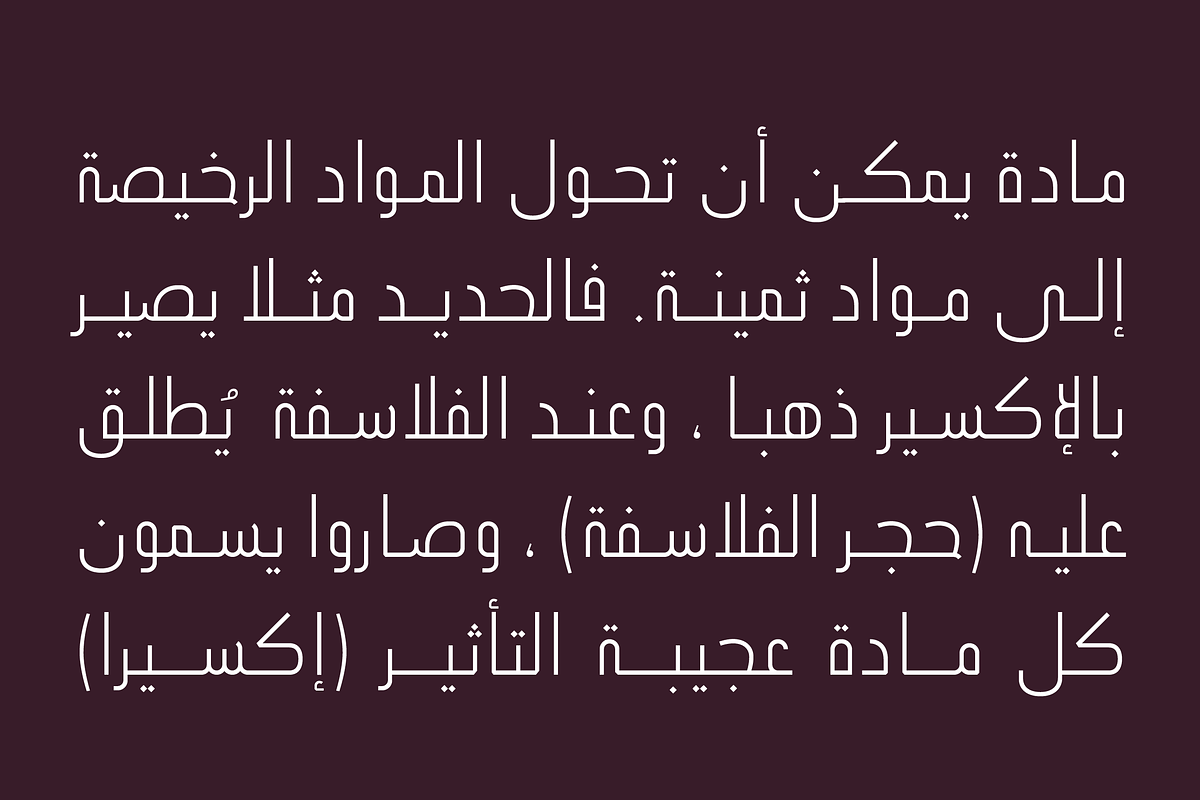 Ikseer - Arabic Font | خط إكسير preview 4