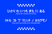 Hagumi - with Katakana and Hiragana, a Font by zamjumps (Thumbnail 2 of 12)