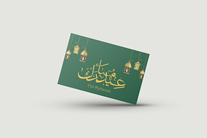 Printable Eid Mubarak Greeting Card