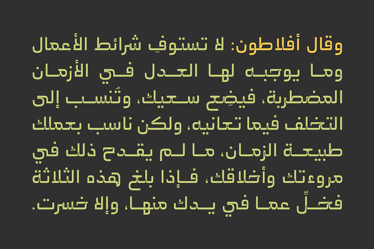 Abqary - Arabic Typeface, a Script Font by Mostafa El Abasiry (Photo 13 of 21)