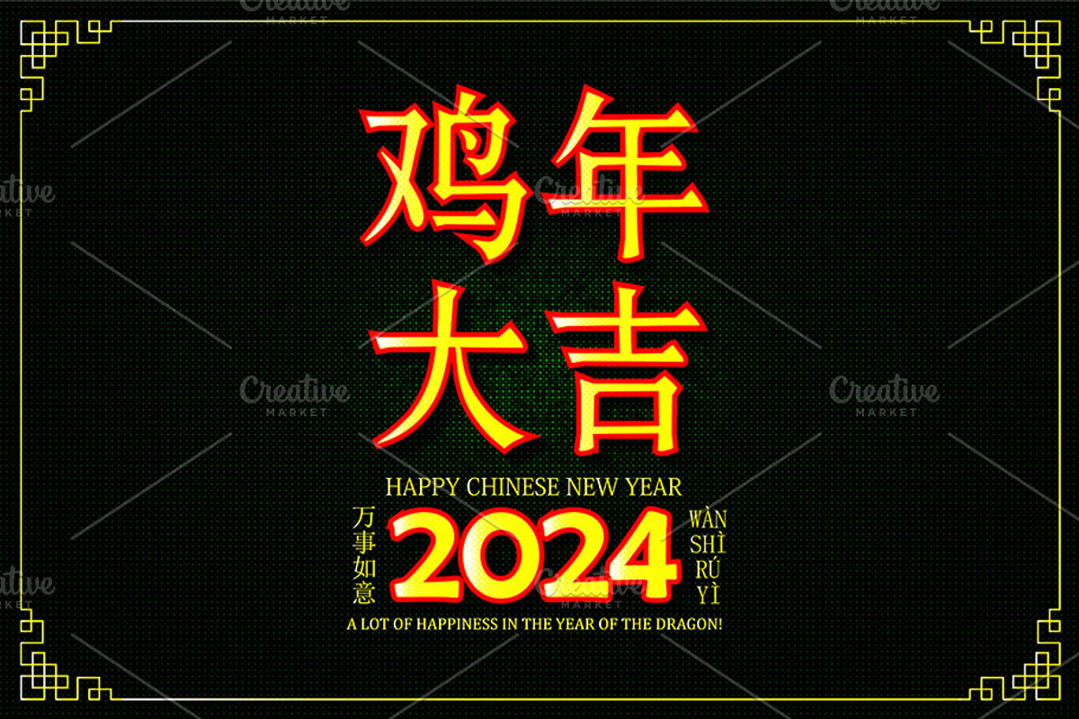 Chinese New Year 2024, a Graphic by Aromeo (Photo 2 of 2)