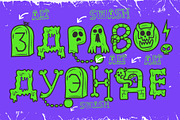 Ghostly Forest Cyrillic, a Sans Serif Font by Rodrigo Typo (Thumbnail 4 of 6)