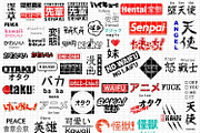 Anime SVG Bundle, Japanese Words SVG, an Object Illustration by FancyDesignStudio (Thumbnail 2 of 2)