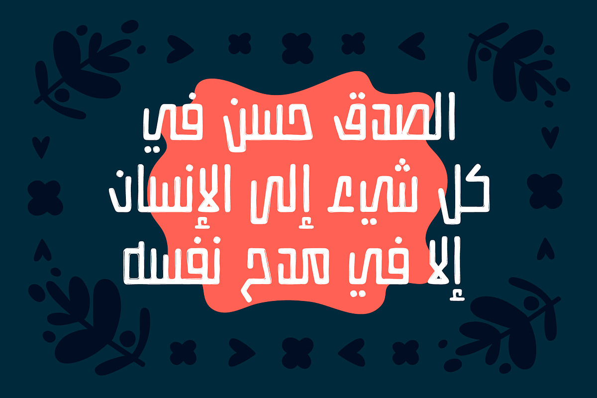 Istitalah - Arabic Font, a Script Font by Mostafa El Abasiry (Photo 16 of 16)