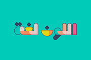 Tashkeel - Arabic Color Font, a Script Font by Mostafa El Abasiry (Thumbnail 19 of 20)