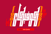 Kufikan - Arabic Typeface, a Script Font by Mostafa El Abasiry (Thumbnail 1 of 17)