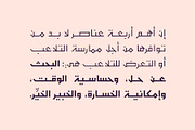 Monbasit - Arabic Typeface, a Script Font by Mostafa El Abasiry (Thumbnail 6 of 15)