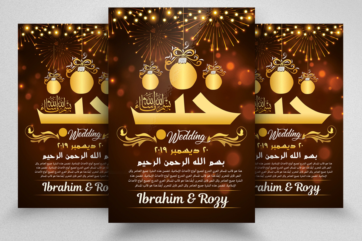 Wedding Ceremony Arabic Flyer, a Flyer Template by Psd Templates (Photo 6 of 9)
