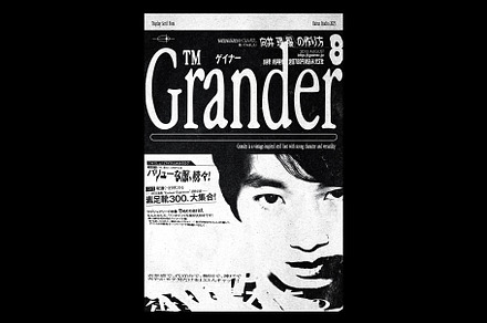 Grander – Display Serif Font