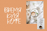 Sabrina Latin & Cyrillic Font, a Font by Katie Holland (Thumbnail 8 of 9)