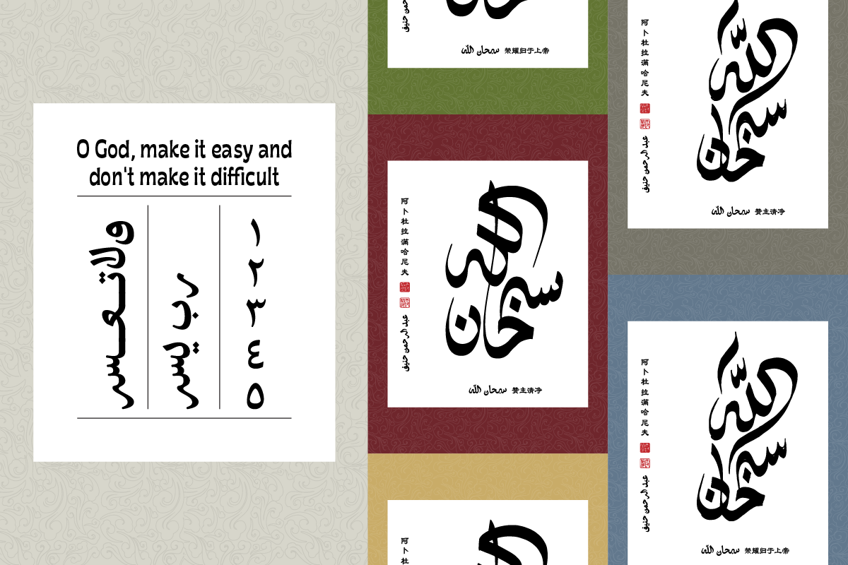 MO Bayannur, a Script Font by Monoco Type Foundry (Photo 6 of 10)