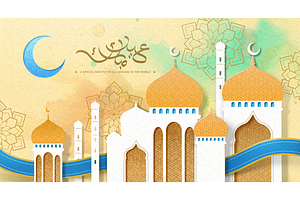 Paper Art Arabesque Ramadan Banner