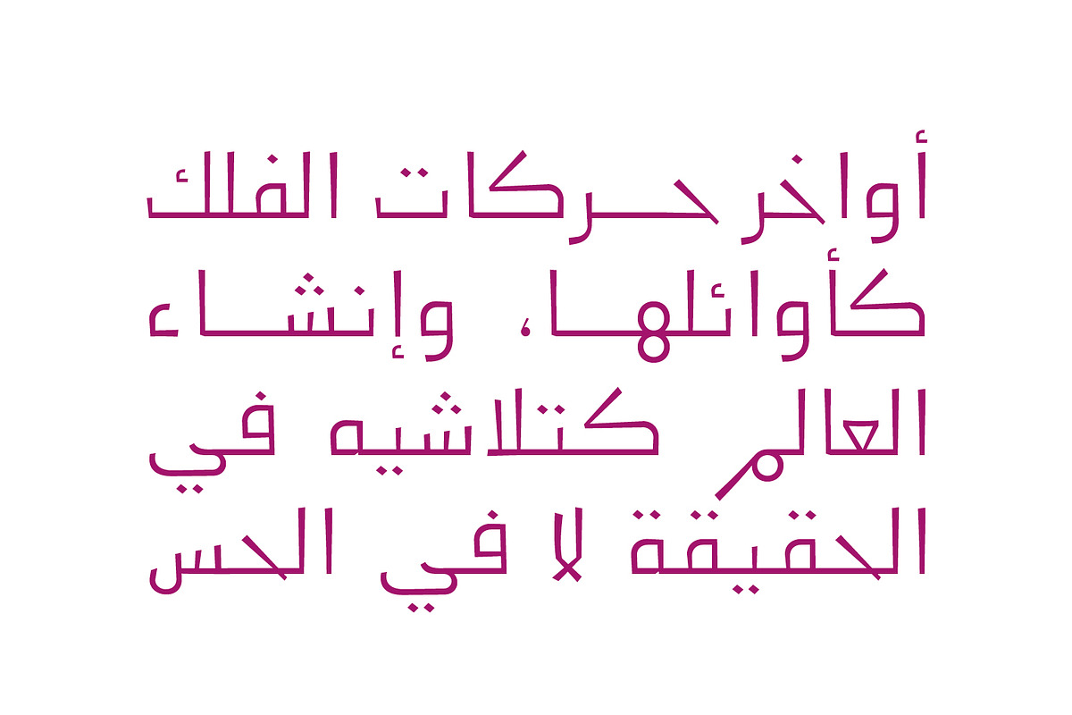 Jadeer - Arabic Font | خط جدير preview 8