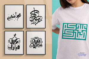 20 Arabic Eid Lettering SVG Files