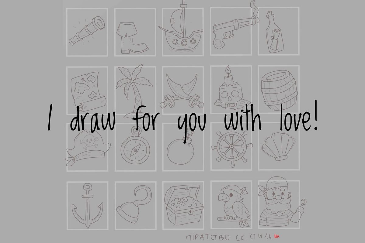 Pirate Adventure Clipart, an Object Illustration by Palau (Photo 7 of 10)