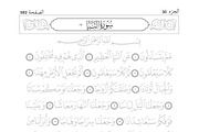 Tracing printable Quran - Juz 30, a Poster Template by Artemieva Kateryna (Thumbnail 5 of 7)