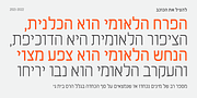 Van Condensed Hebrew, a Sans Serif Font by Vanarchiv (Thumbnail 2 of 7)