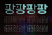 HU Discopangpang KR / 20 % OFF, a Sans Serif Font by heummdesign (Thumbnail 2 of 6)
