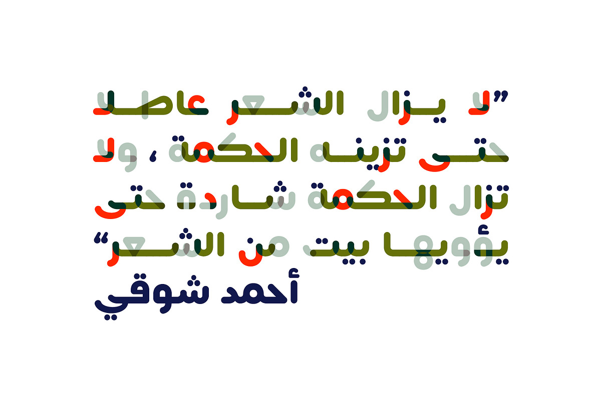 Flumaster - Arabic Color Font, a Script Font by Mostafa El Abasiry (Photo 8 of 17)