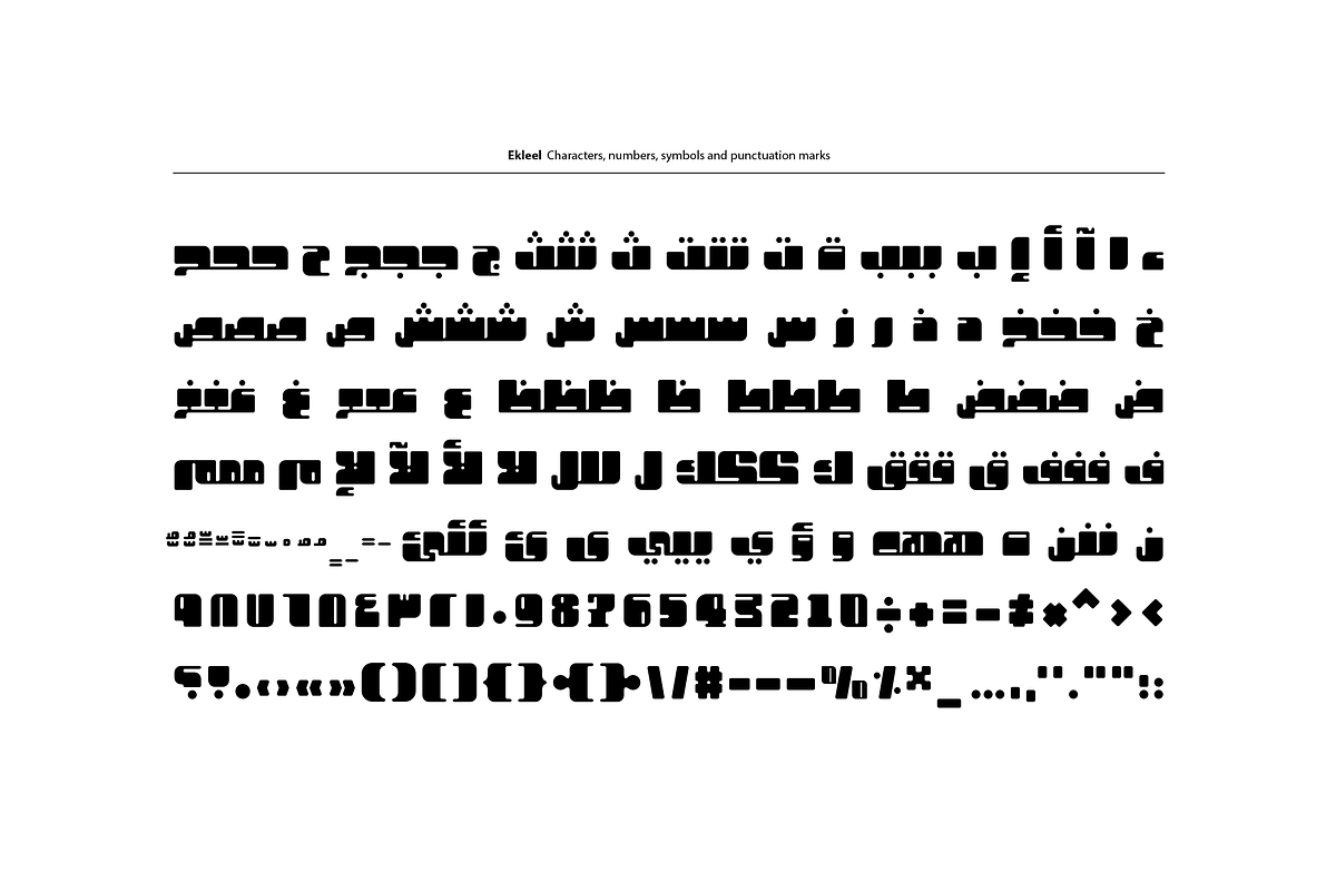 Ekleel - Arabic Font, a Script Font by Mostafa El Abasiry (Photo 6 of 7)