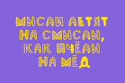 Little Bee Color Font, a Font by Malena (Thumbnail 10 of 10)