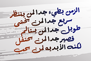 Lemon Brush Arabic | Brush Font, a Handwritten Font by Namela Studio (Thumbnail 6 of 8)