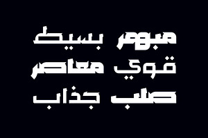 Mozhel Arabic Typeface