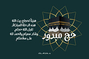 Ramadhan Mubarok - With Khat Arabic, a Sans Serif Font by Silverdav (Thumbnail 9 of 16)