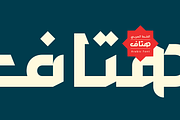 Hetaf - Arabic Typeface, a Script Font by Mostafa El Abasiry (Thumbnail 1 of 9)
