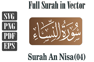 Surah An-Nisa, a Graphic by DigitalsDesigns