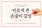 HU Handserif KR / 20% OFF, a Sans Serif Font by heummdesign (Thumbnail 3 of 6)