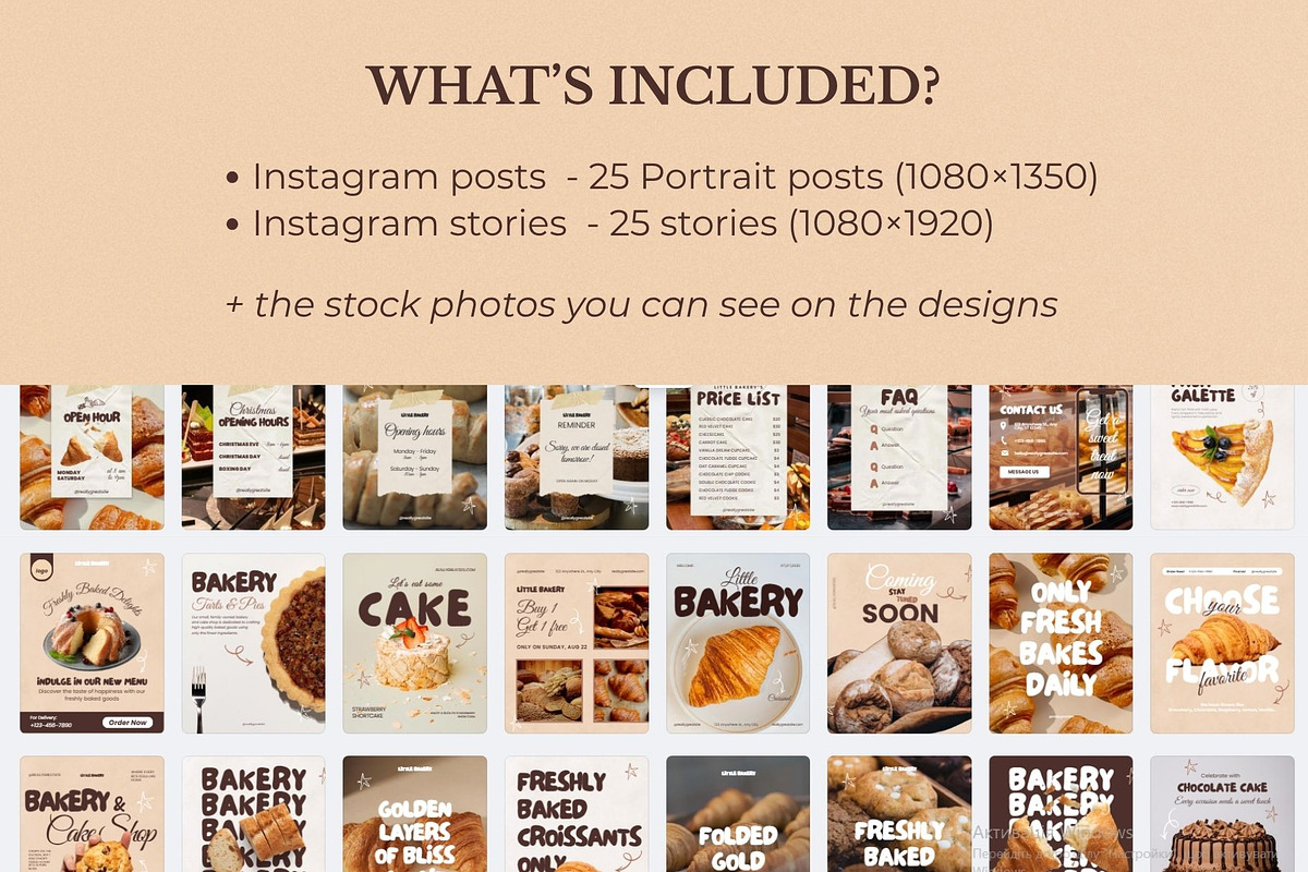 Bakery Instagram Template Canva, a Marketing Template by Anna Design Studio (Photo 2 of 11)