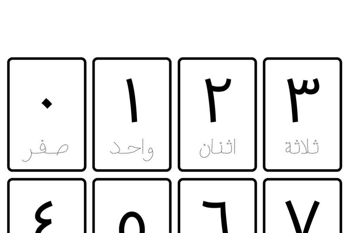 Arabic-English Numbers Flashcards, an Education Illustration by Sourcedigi (Photo 2 of 3)