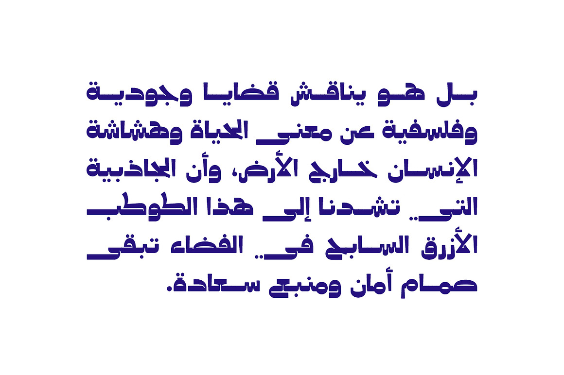 Taroub - Arabic Font, a Script Font by Mostafa El Abasiry (Photo 4 of 16)