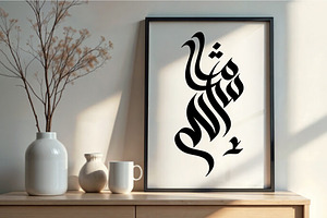 Mashaallah Arabic Calligraphy Art