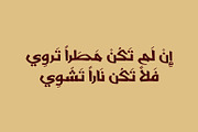 Shafrah - Arabic Font, a Script Font by Mostafa El Abasiry (Thumbnail 11 of 11)