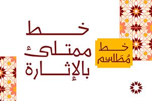 Talasem Arabic Font