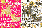 CHINESE NEW YEAR 2021 YEAR OF THE OX, an Illustration by www.lemongraphic.design (Thumbnail 4 of 5)