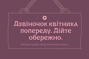 Datura —Fantasy Retro Brush, a Sans Serif Font by Pedroglifos (Thumbnail 2 of 12)