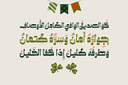 Marmooz - Arabic Font, a Script Font by Mostafa El Abasiry (Thumbnail 6 of 14)