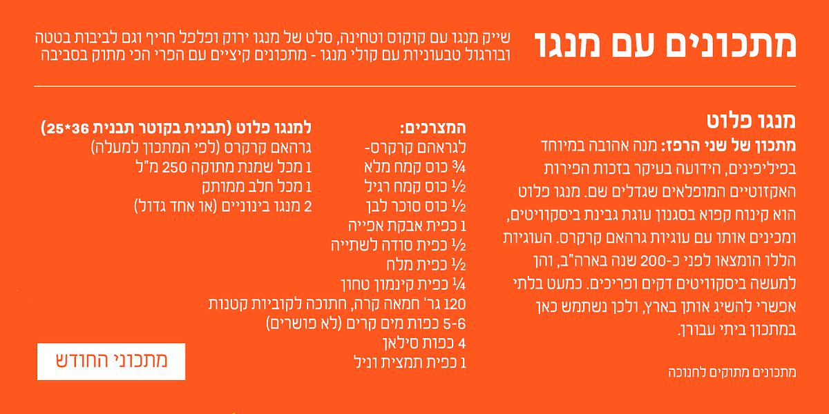 Van Condensed Hebrew, a Sans Serif Font by Vanarchiv (Photo 6 of 7)