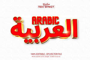 Arabic text effect, editable golden