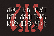 Slava - decorative traditional font, a Font by Stefan Kostić (Thumbnail 2 of 11)