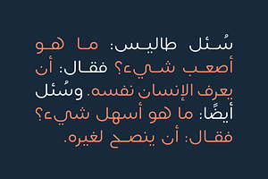 Lafeef - Arabic Typeface