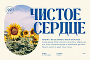 Mafins-Serif Font Family (Updated), a Serif Font by Nathatype (Thumbnail 6 of 10)